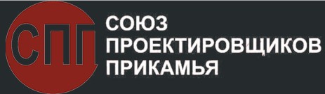 Некоммерческое партнерство «Союз проектировщиков Прикамья»